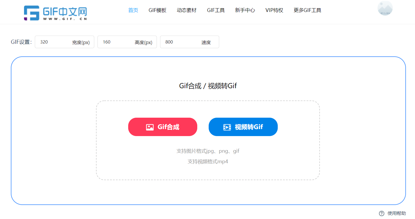 华为手机中文键盘设置方法
:如何在线制作gif动画图片？一个方法让你快速制作GIF-第1张图片-太平洋在线下载