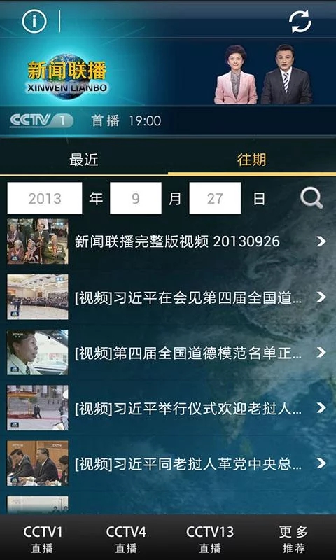 手机看上海电视新闻软件看看新闻上海电视台案件聚焦