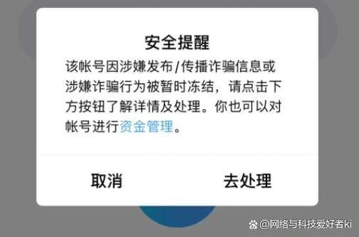 QQ非官方客户端登陆被冻结因涉嫌被暂时冻结客户端登录