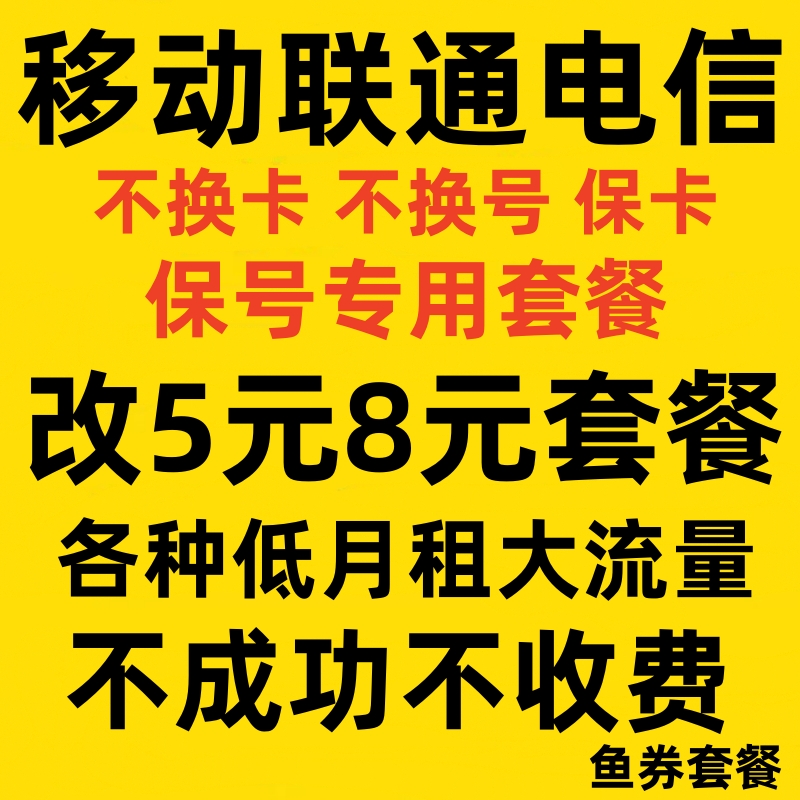 移动客户端不显示降低套餐移动网上营业厅官网不能降套餐-第2张图片-太平洋在线下载