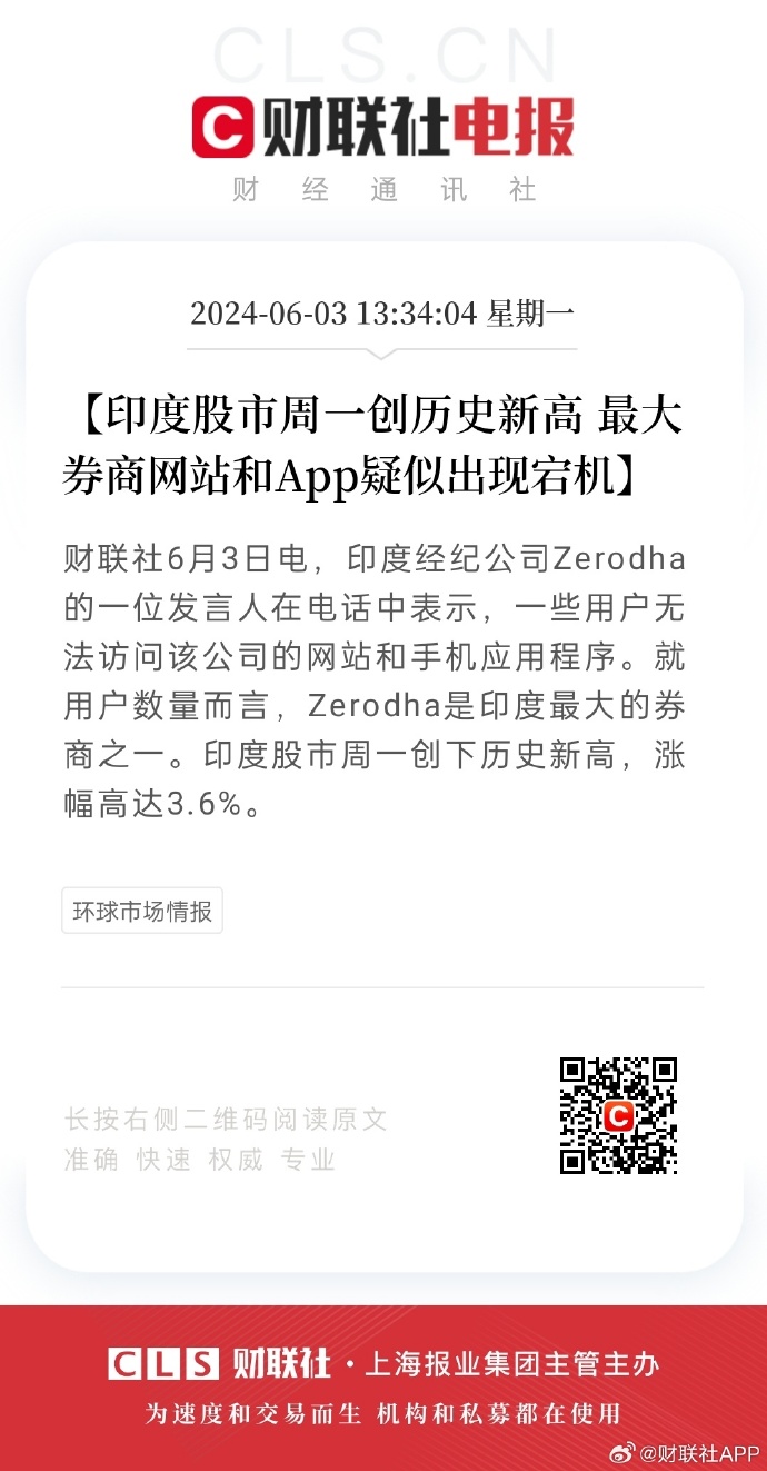 股市在线手机版股市赢家手机安卓版下载-第2张图片-太平洋在线下载