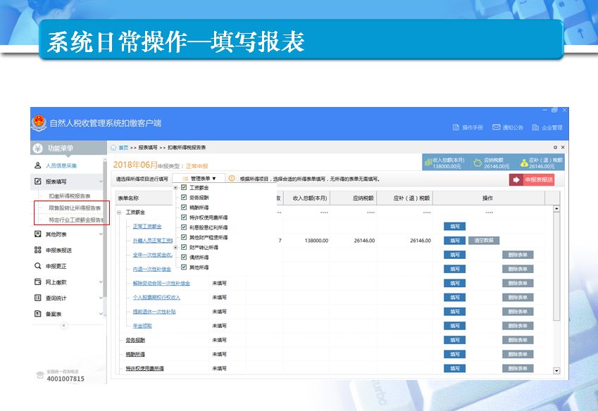 作业系统客户端自动化作业系统下载-第2张图片-太平洋在线下载