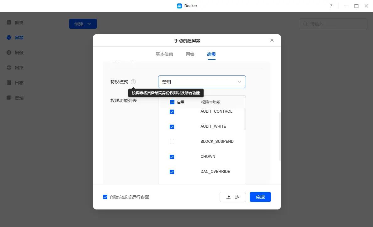 如何打开个性磁盘客户端如何把默认c盘改为默认d盘-第2张图片-太平洋在线下载