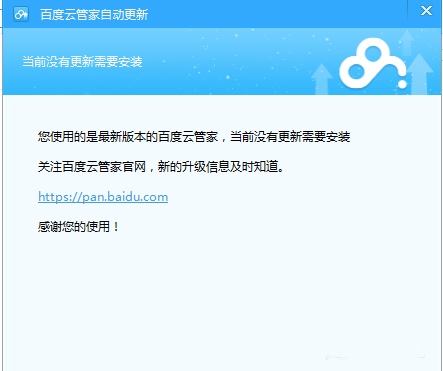 百度云管家苹果版百度云管家下载安装-第2张图片-太平洋在线下载