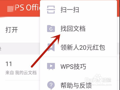 手机版wps历史版本wpsoffice永久免费版-第1张图片-太平洋在线下载