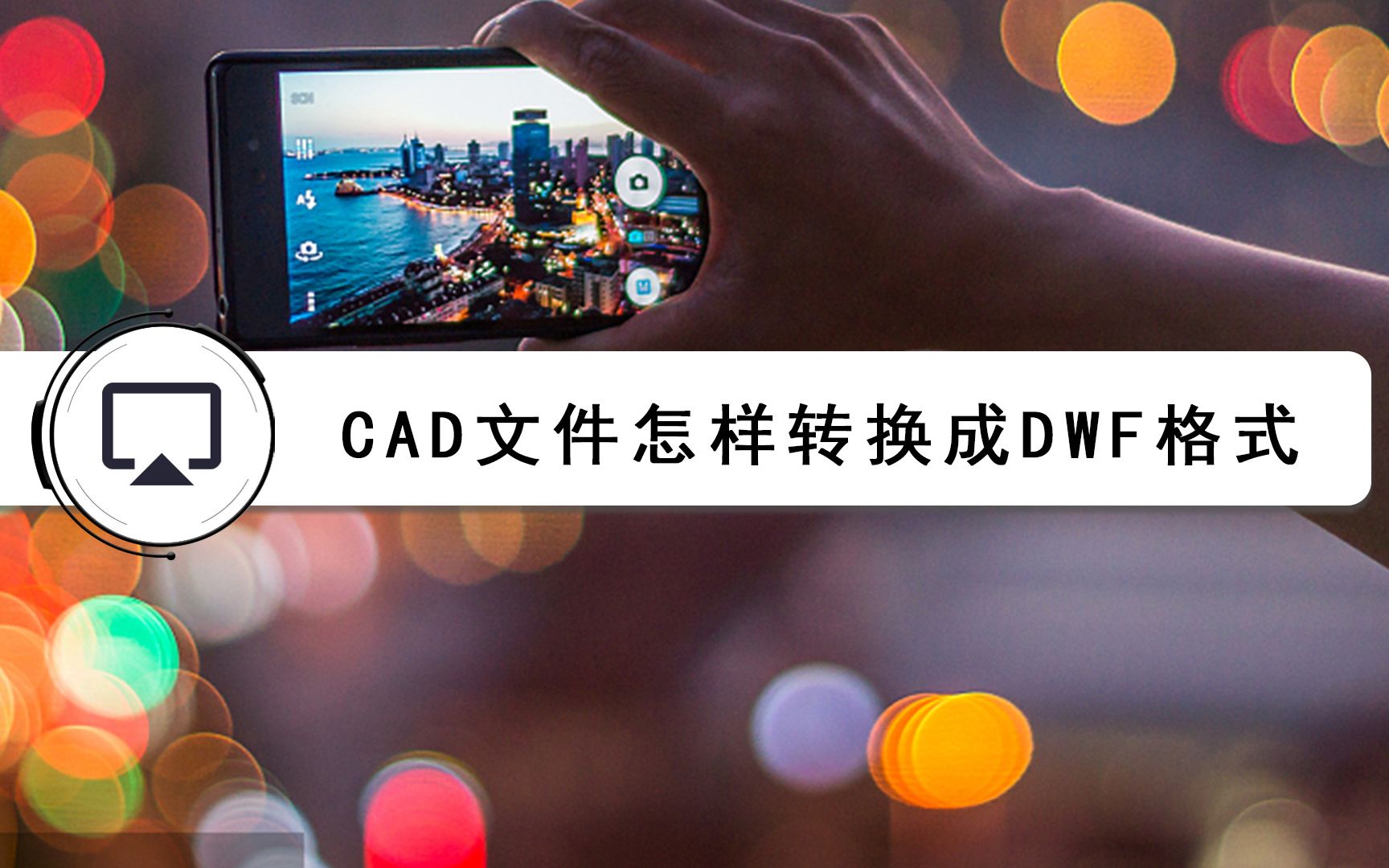 苹果版autocaddwfautocad2014下载官网-第2张图片-太平洋在线下载