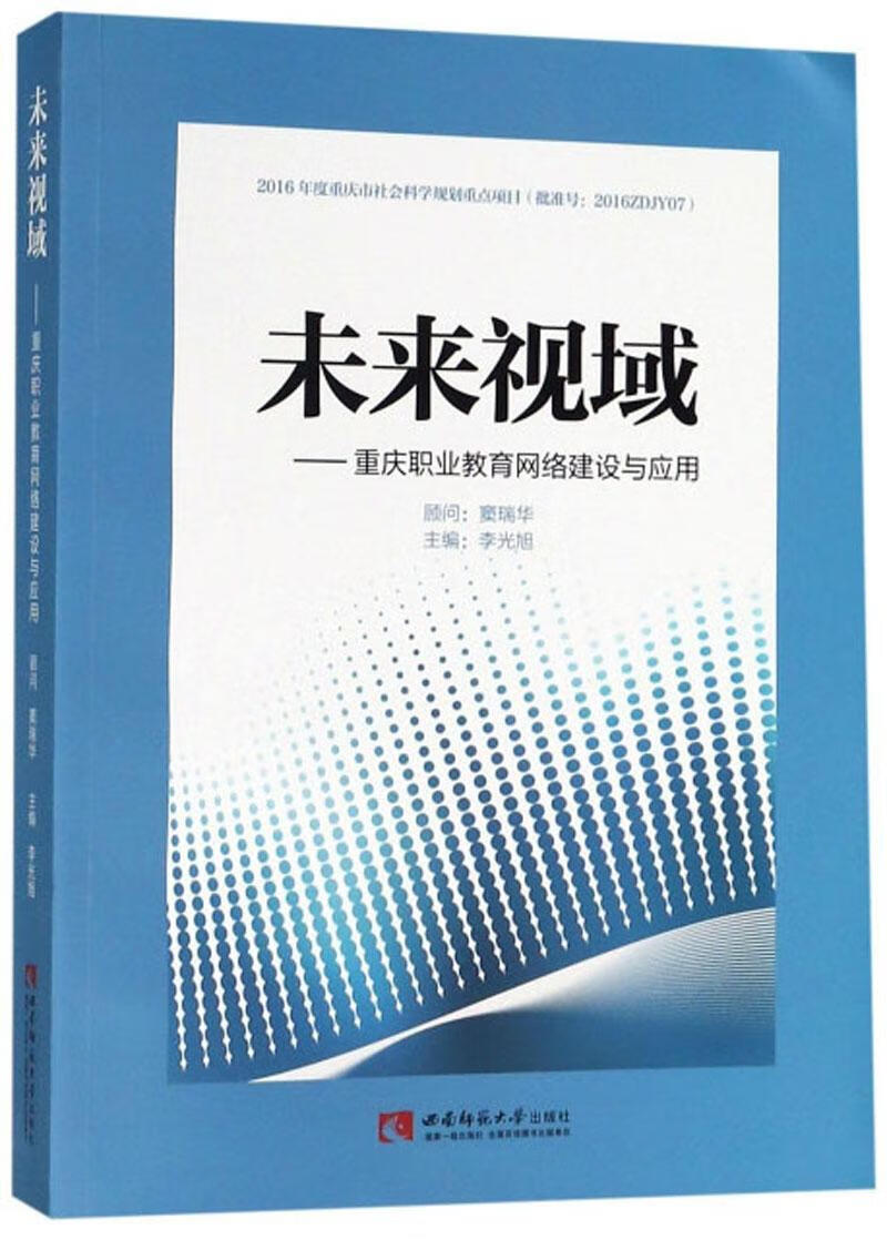 重庆和教育客户端和教育app的功能介绍-第2张图片-太平洋在线下载
