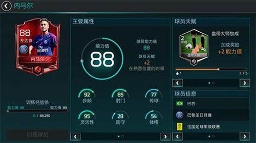 fifa手机版fifaonline4手机助手-第1张图片-太平洋在线下载