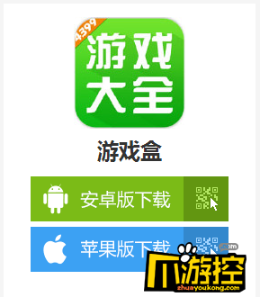 3366游戏盒苹果版3733游戏盒子IOS版-第2张图片-太平洋在线下载