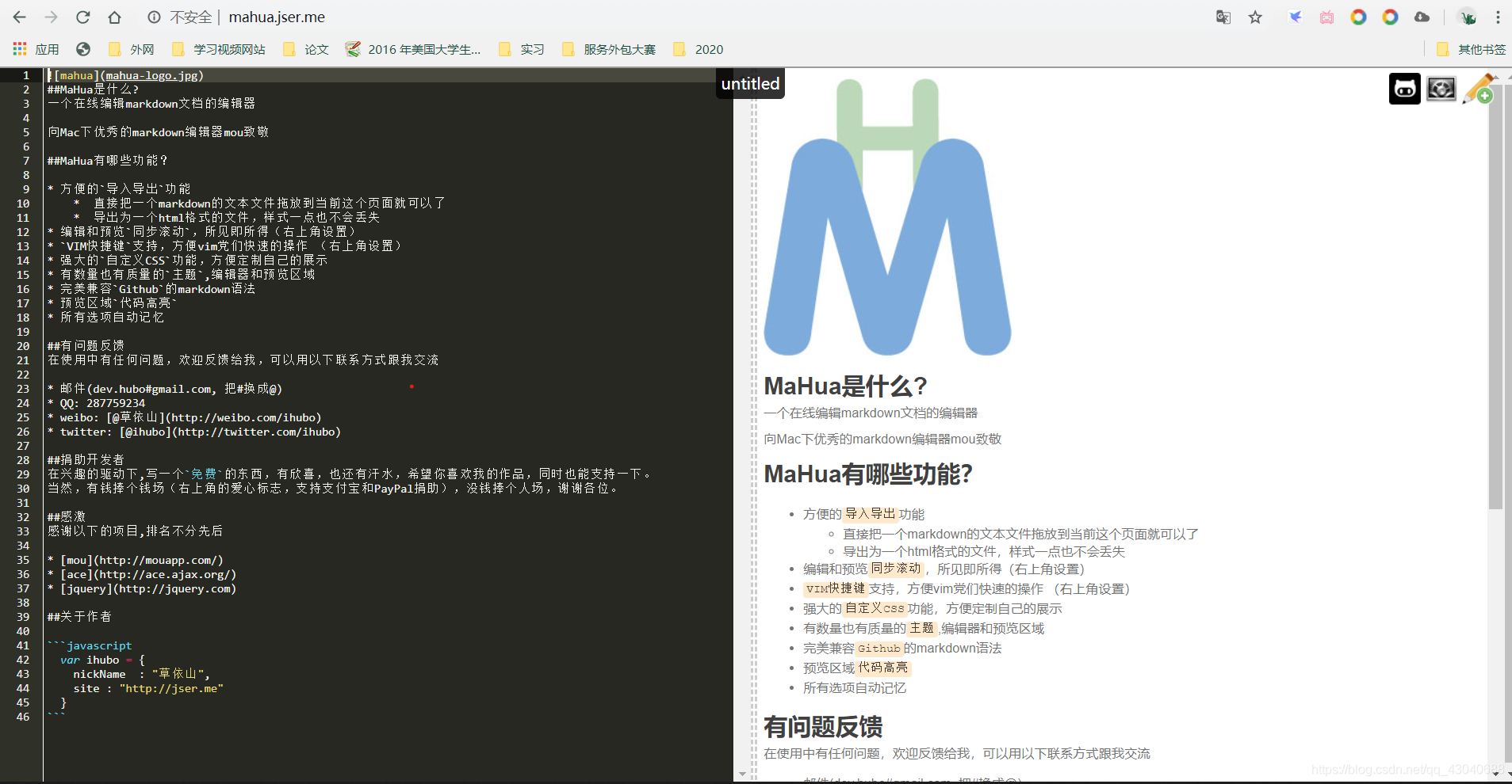 markdownx安卓版支持markdown的app