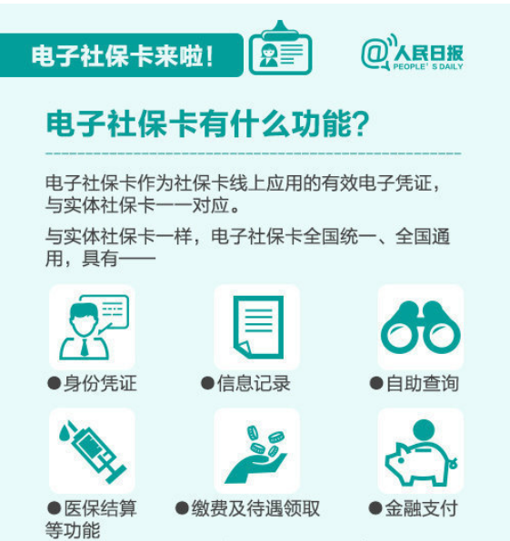 社保客户端的用处社保缴费客户端app下载-第2张图片-太平洋在线下载