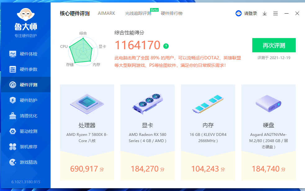 怎样提升客户端fps电脑显示低客户端fps-第2张图片-太平洋在线下载