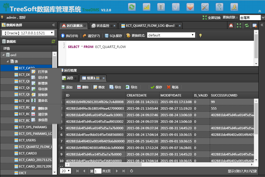 oracleebs客户端oracleebs系统啥意思-第2张图片-太平洋在线下载