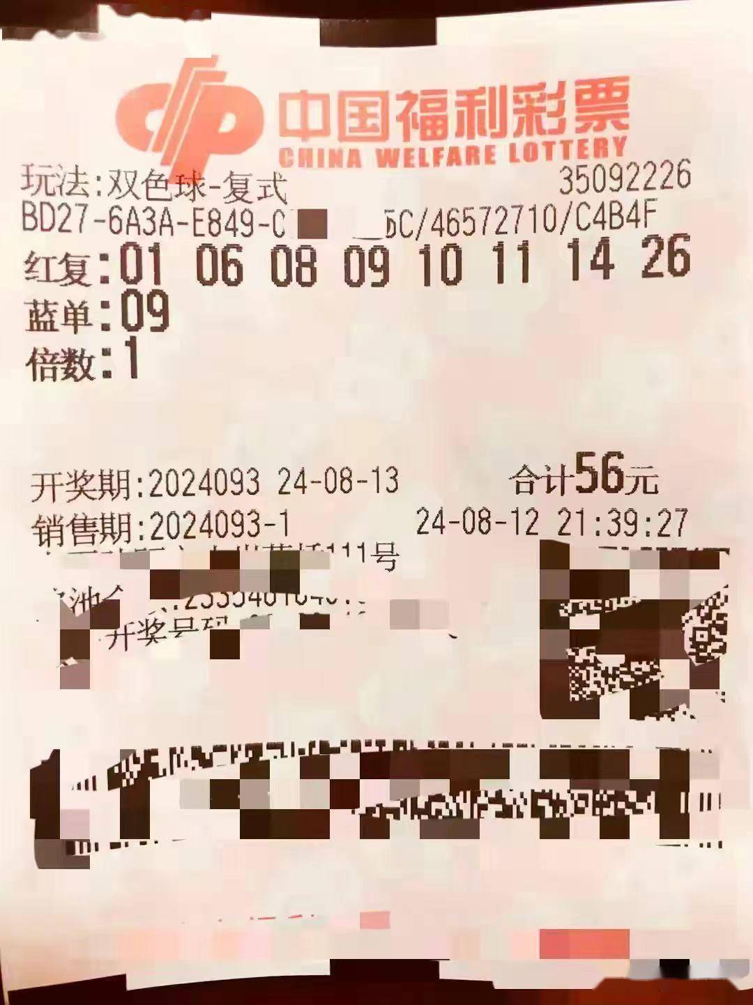 093彩票安卓手机版安卓版306官方彩票安卓106-第2张图片-太平洋在线下载