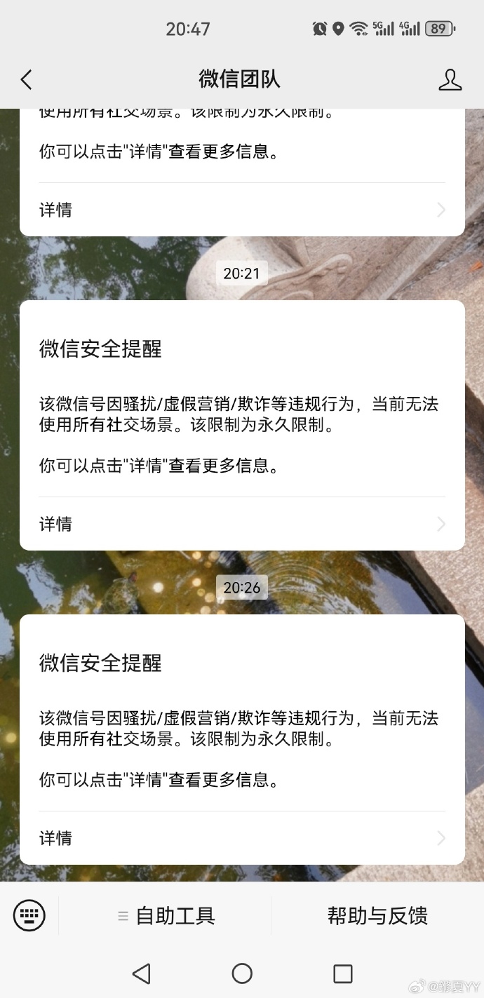 客户端管理限制用户信息安全管理制度