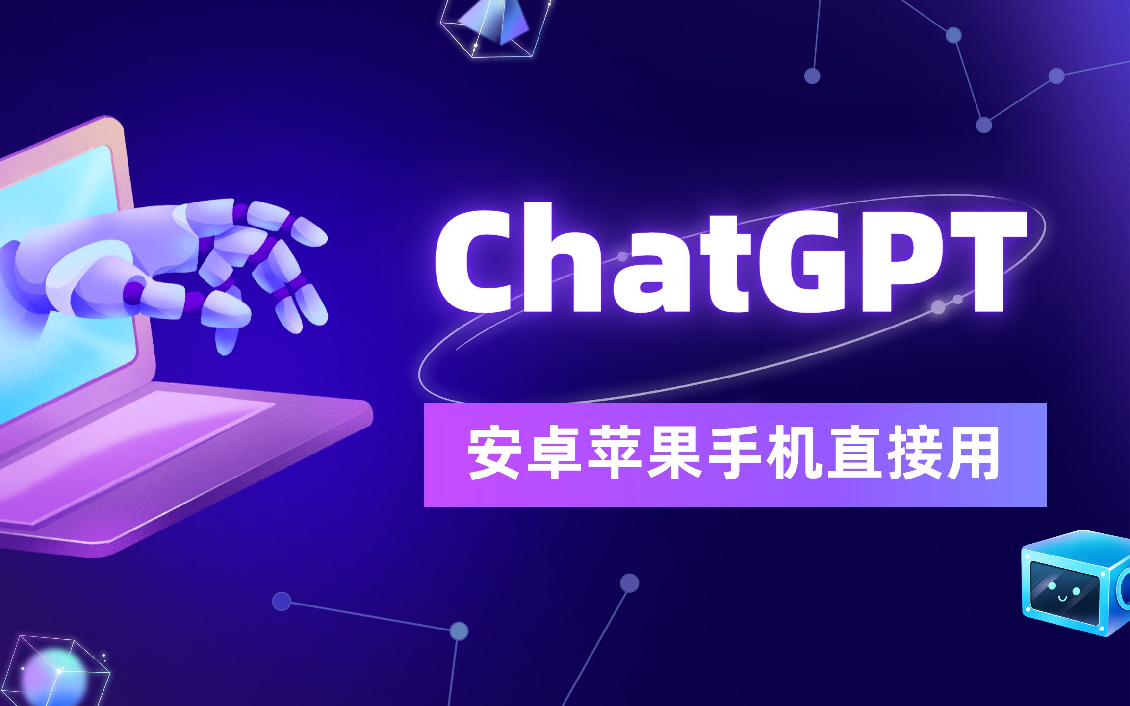 chatqa安卓版gpt人工智能免费版网页版-第2张图片-太平洋在线下载