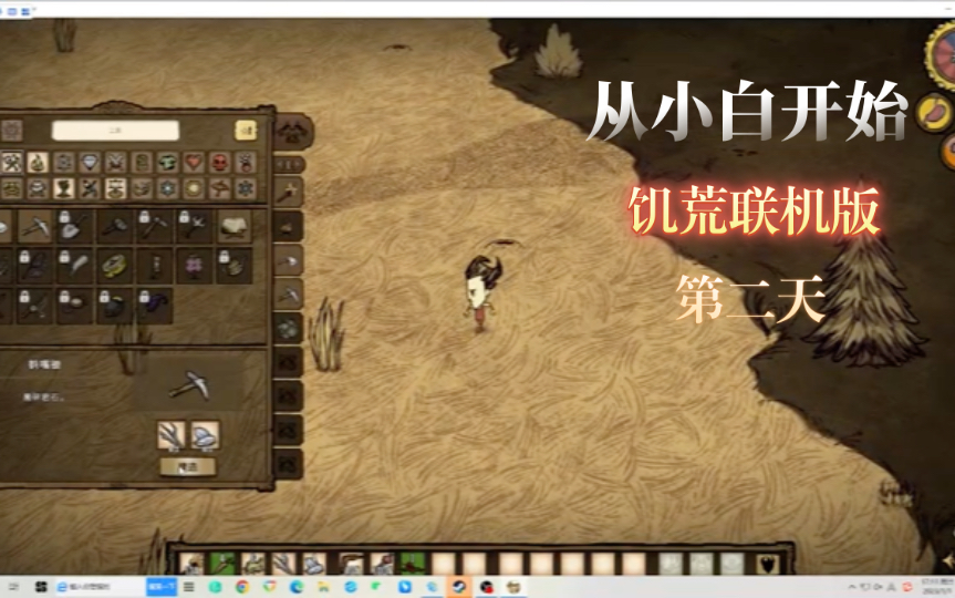 饥荒小白客户端介绍饥荒steam联机版