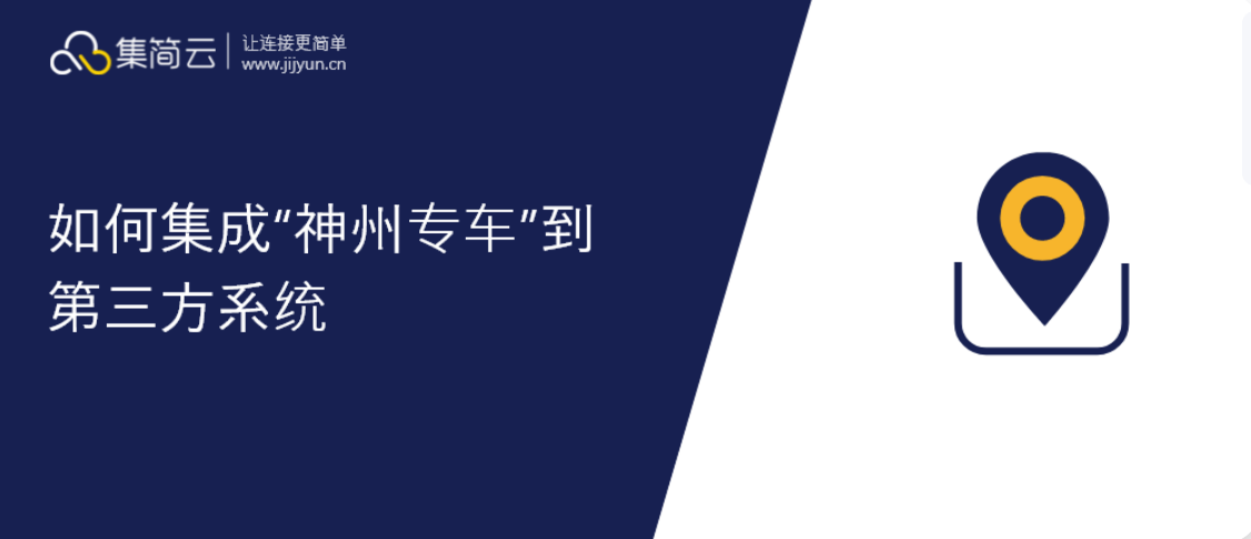 神州专车客户端app神州专车带车加盟条件及费用