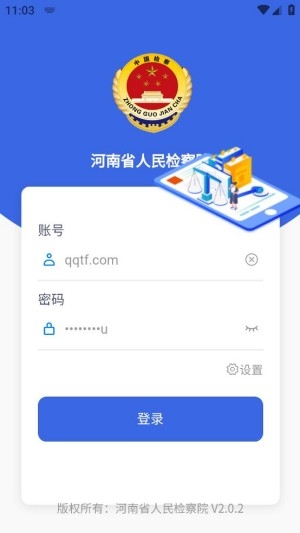 新疆检察客户端app新疆政务app下载最新版本