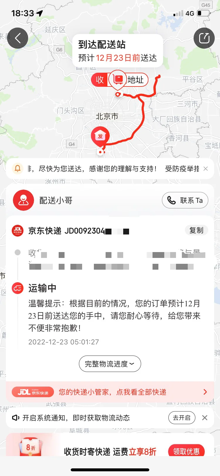 手机物流客户端中国物流平台app