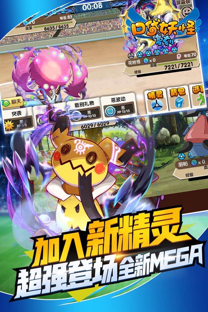 口袋日月手机版怎么获得口袋日月怎么获得呱呱泡蛙-第2张图片-太平洋在线下载