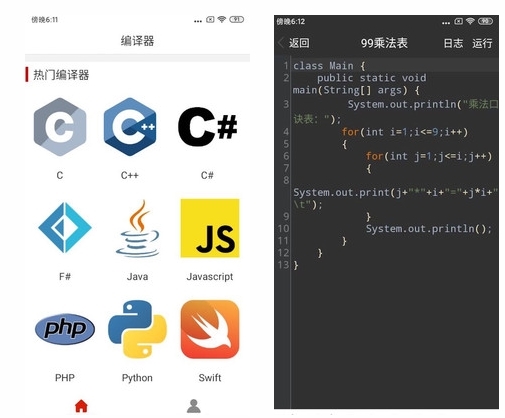 安卓版java编程python编程入门自学-第2张图片-太平洋在线下载