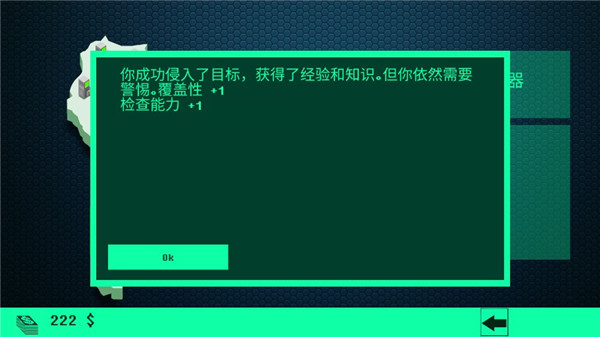 自由城黑客手机版下载黑客网络中文版下载免费-第2张图片-太平洋在线下载