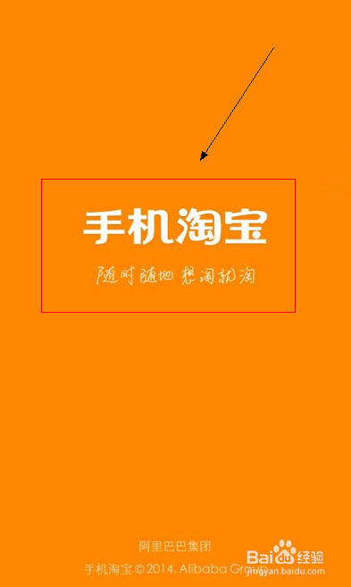 手机淘宝客户端推出淘宝网页版登录入口手机版