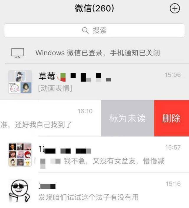 如何清除网络客户端怎样禁止一些电脑软件联网