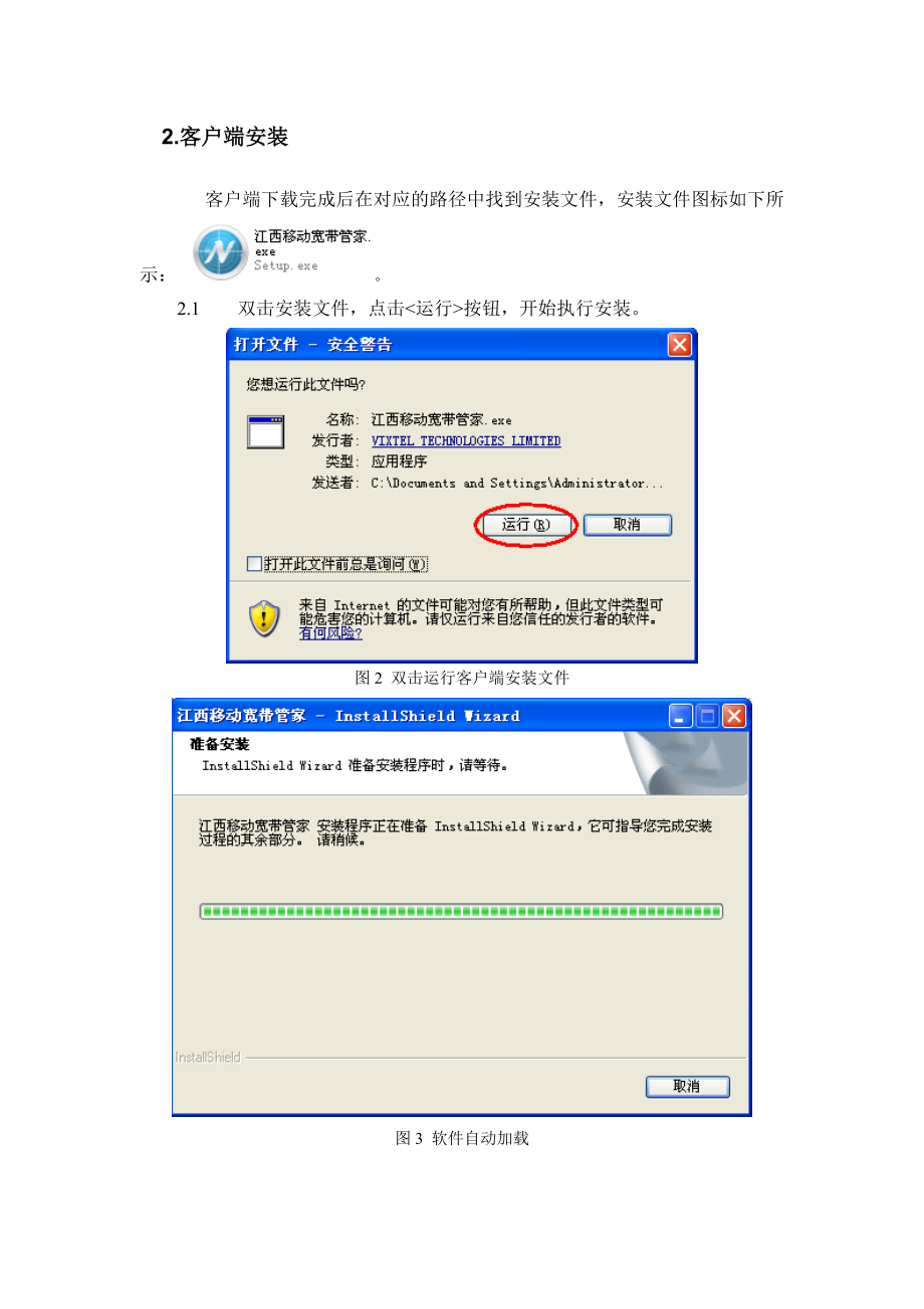 宽带客户端的网址电信宽带客户端电脑版-第2张图片-太平洋在线下载