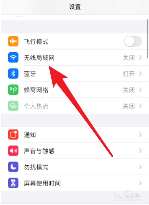 网上很少wifi版苹果ipadwifi版和wlan版有什么区别-第2张图片-太平洋在线下载