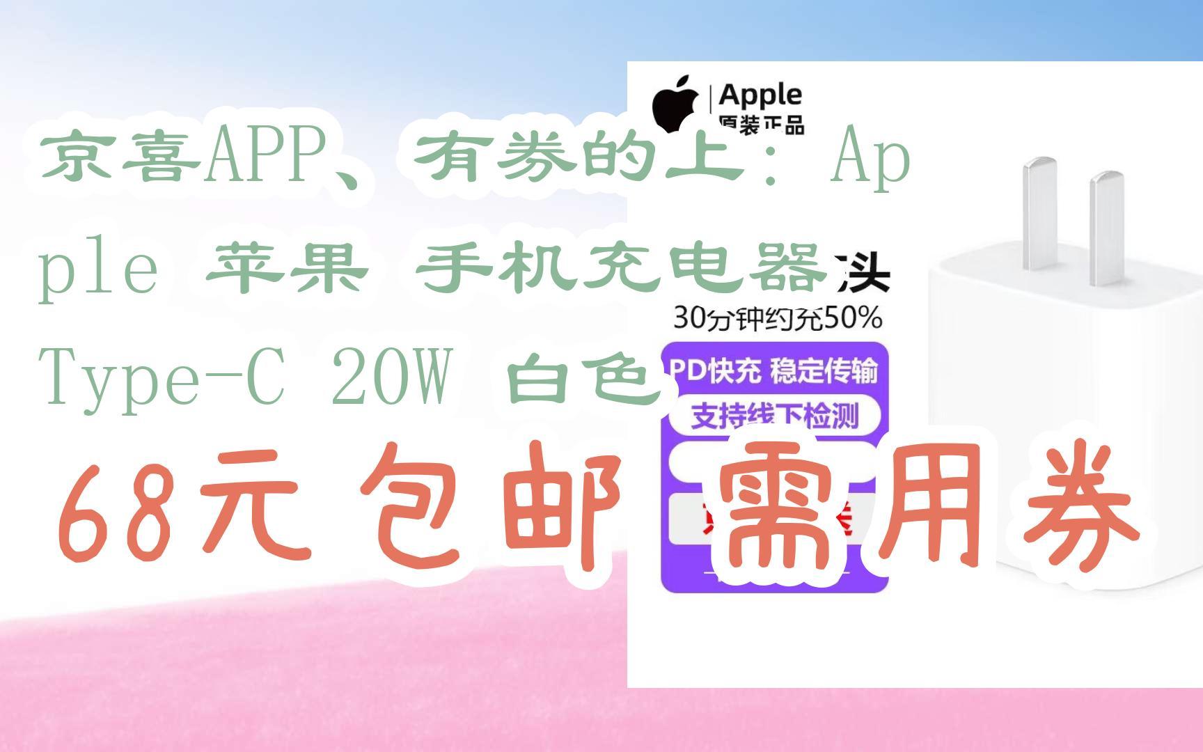 68app苹果版68app是干嘛的-第2张图片-太平洋在线下载