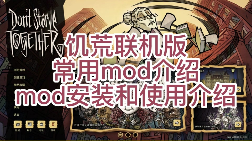 饥荒联机mod客户端饥荒联机大视角mod叫什么-第2张图片-太平洋在线下载