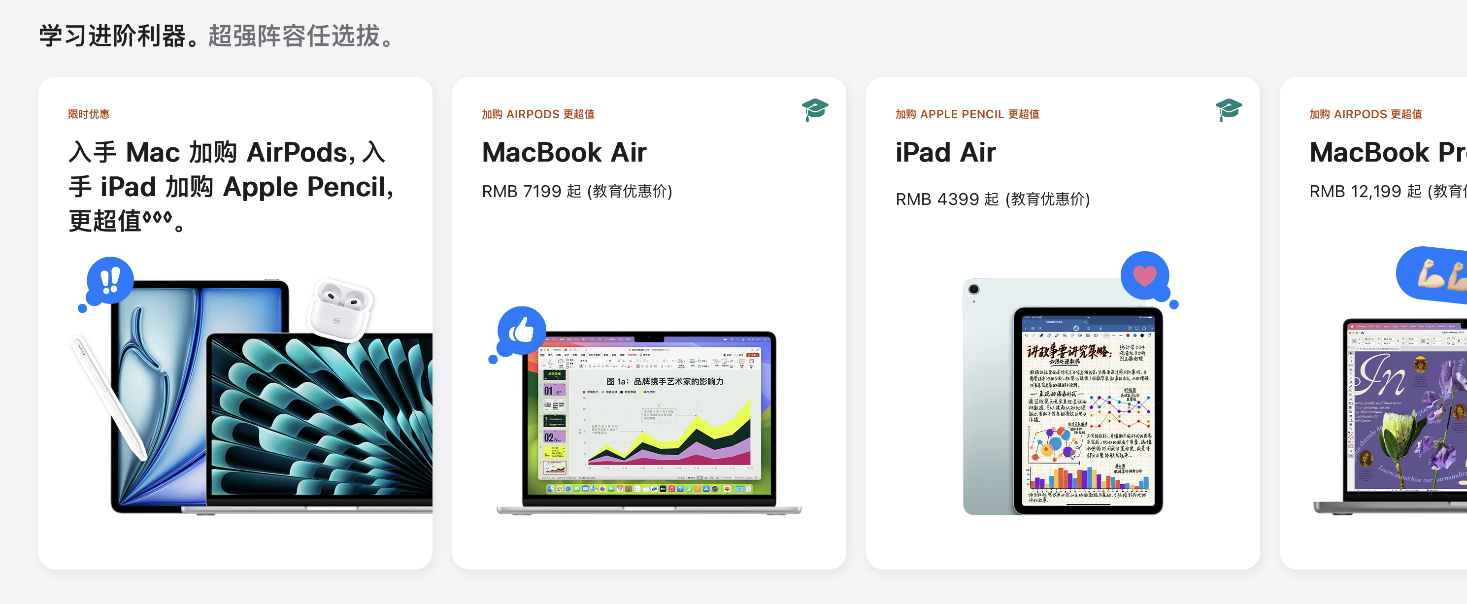 苹果教育优惠版imac苹果教育优惠2024开放时间-第2张图片-太平洋在线下载