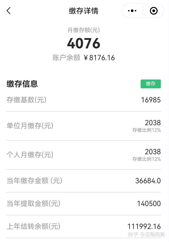 朔州公积金手机客户端手机公积金app下载安装