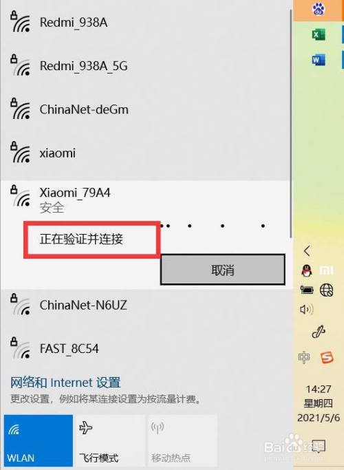 网吧电脑客户端WIFI网吧电脑怎么开wifi热点功能-第2张图片-太平洋在线下载