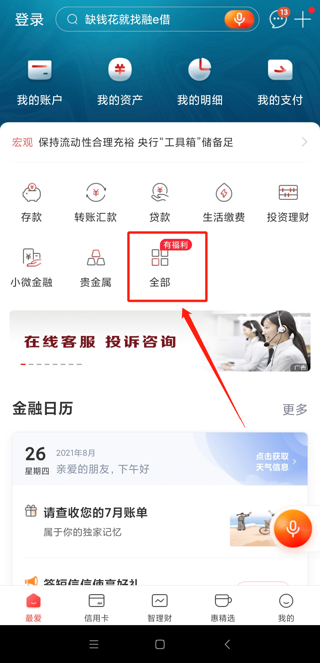 看京剧app苹果版免费追剧app苹果版-第2张图片-太平洋在线下载