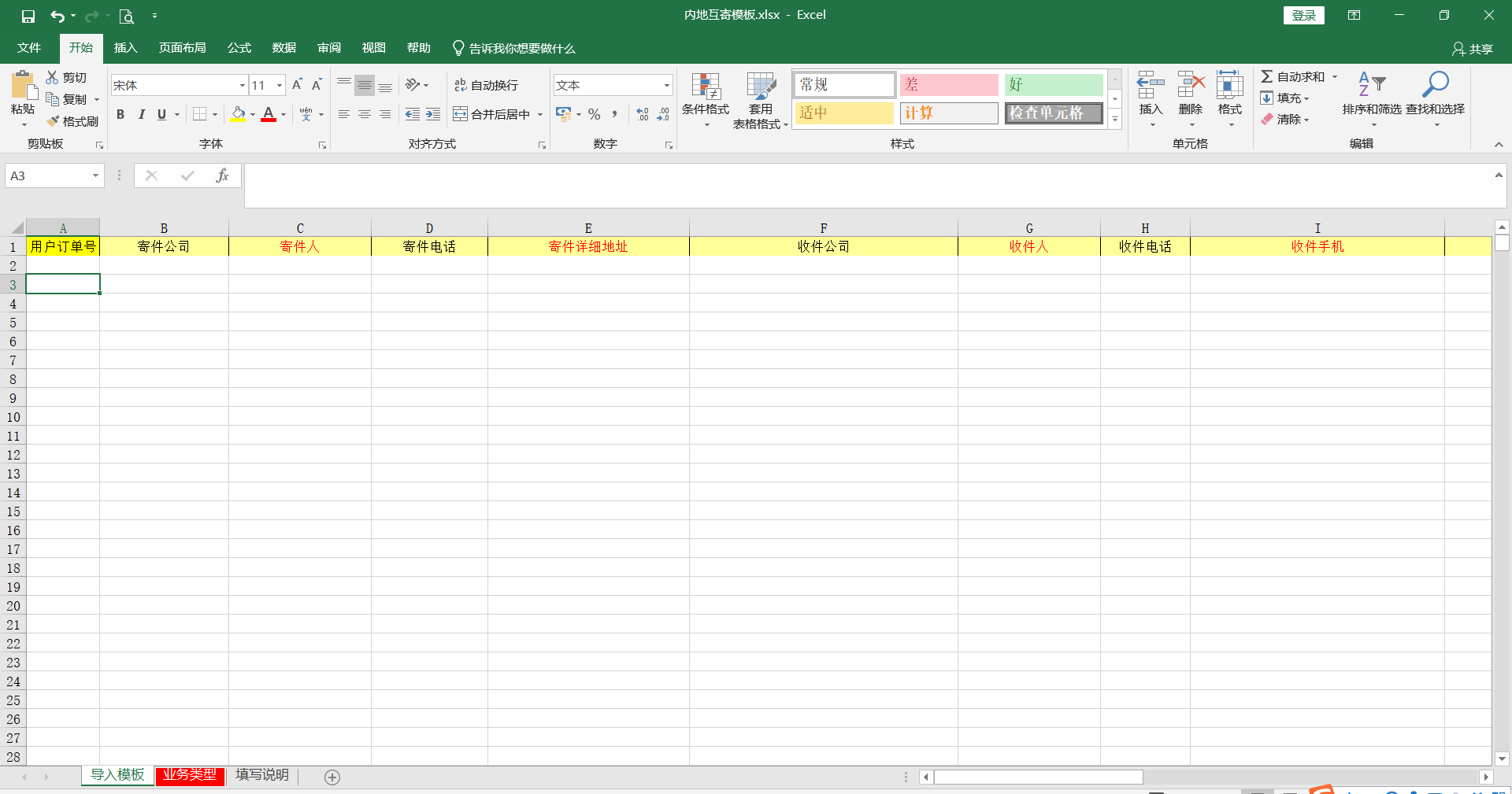 易收发苹果版下载易收款app官网下载最新