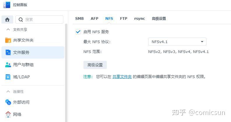 群晖kcp客户端群晖synology官网