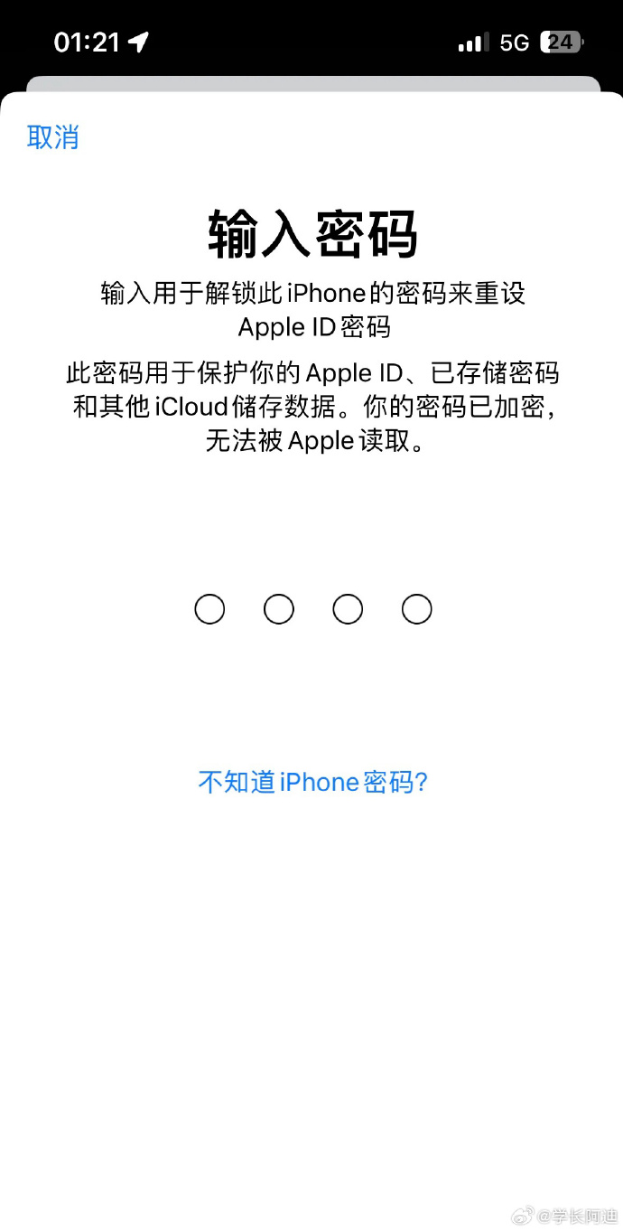 苹果登录id网页版苹果icloud官网电脑登录入口