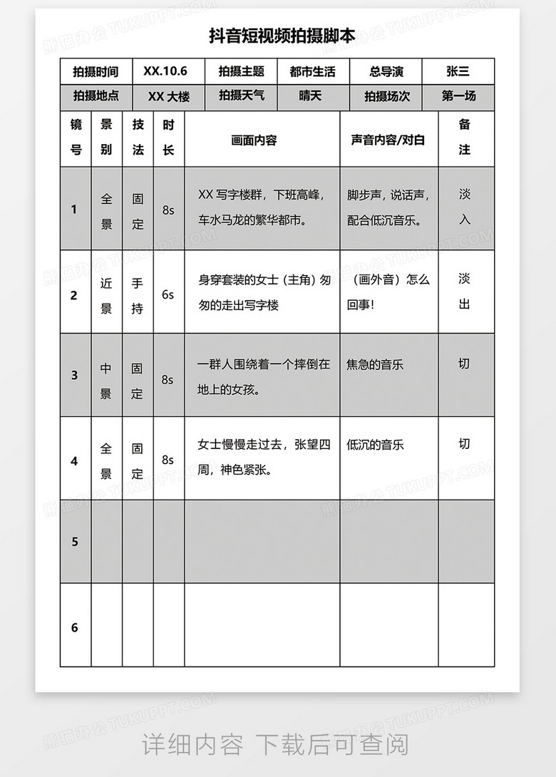 视频下载脚本苹果版油猴网页视频下载脚本-第2张图片-太平洋在线下载