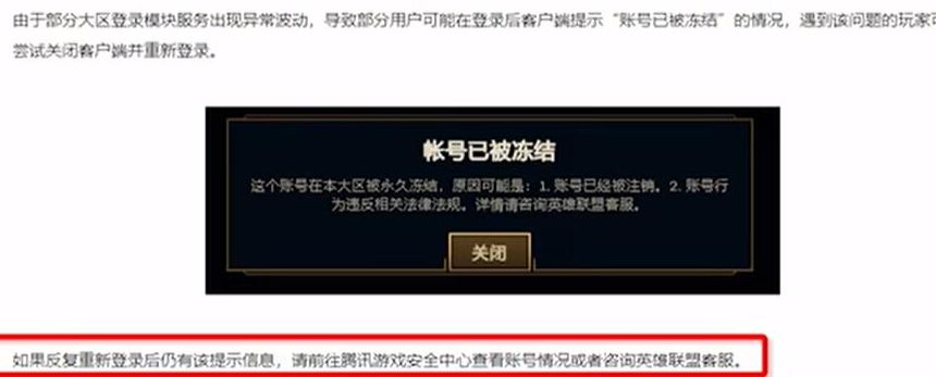 怎么禁止lol客户端怎么禁止lol客户端访问-第2张图片-太平洋在线下载