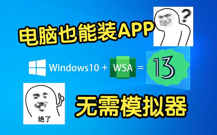 windows读安卓版windows安装安卓系统-第2张图片-太平洋在线下载