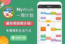 myweek系统安卓版小学五年级英语作文myweek怎么写