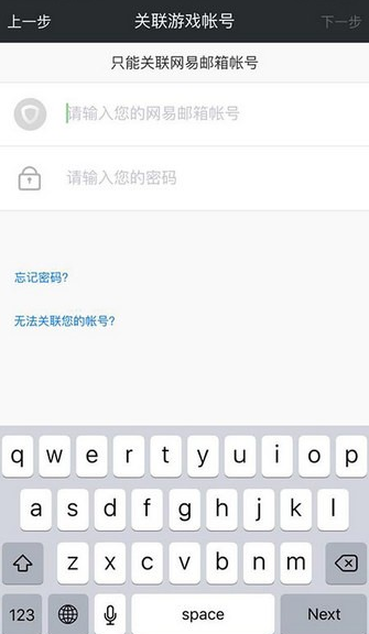 网易手游管家苹果版网易官网游戏官网入口