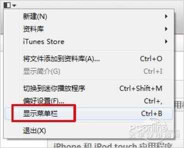 itunet客户端intune官网下载