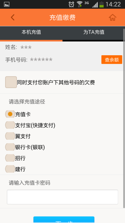 天翼客户端未响应瑞友天翼客户端报服务器没有启动-第2张图片-太平洋在线下载