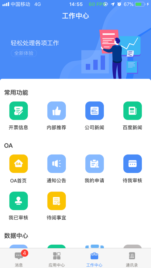 安卓版飞鸽飞鸽官网首页-第2张图片-太平洋在线下载
