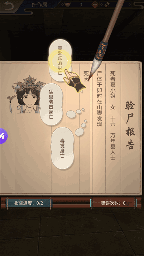 神都探奇公测下载安卓版神秘之城寻物历险电脑版下载安装