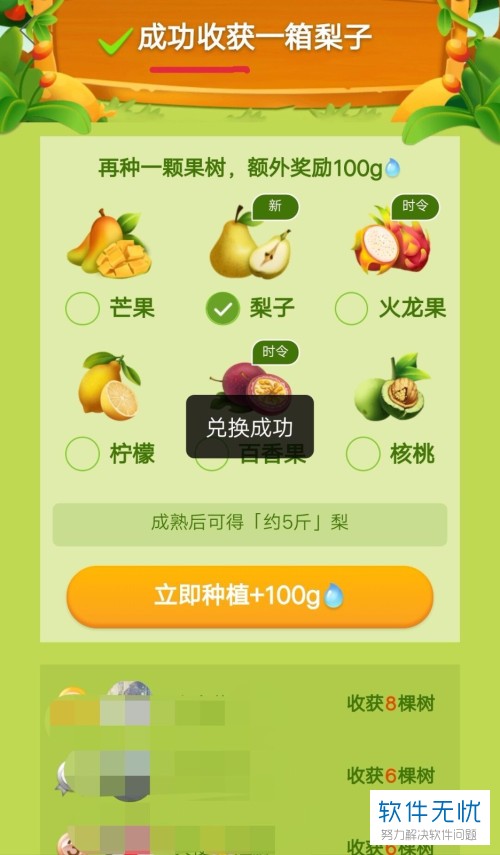 拼多多农场怎么领苹果版拼多多果园成熟后兑换优惠券-第2张图片-太平洋在线下载